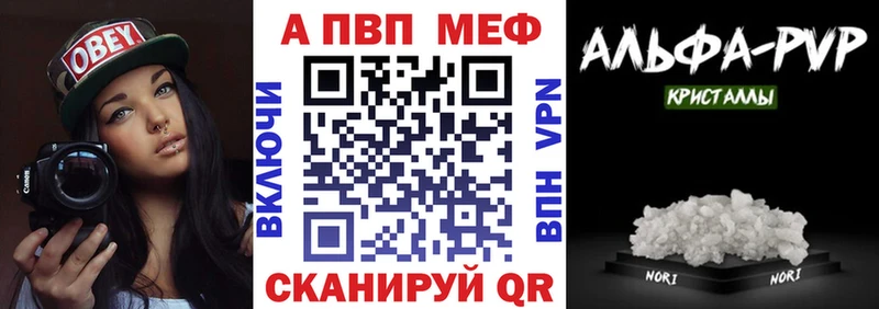 A-PVP Crystall  Купить закладки  Куртамыш 