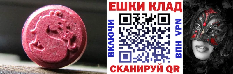 ЭКСТАЗИ 99%  Купить закладки  Куртамыш 