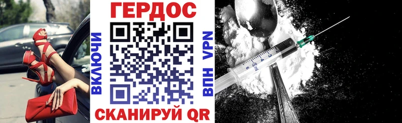Героин VHQ  Купить закладки  Куртамыш 
