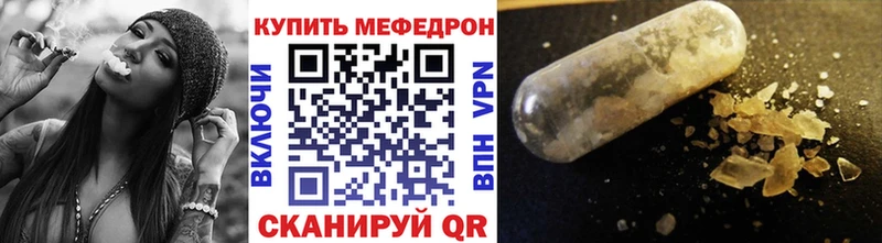 МЯУ-МЯУ кристаллы  Купить где  Куртамыш 